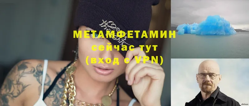 МЕТАМФЕТАМИН мет  Тетюши 